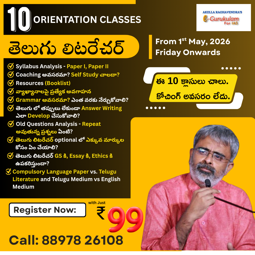 Telugu Literature Orientation Classes From 1st May 2026 Onwards