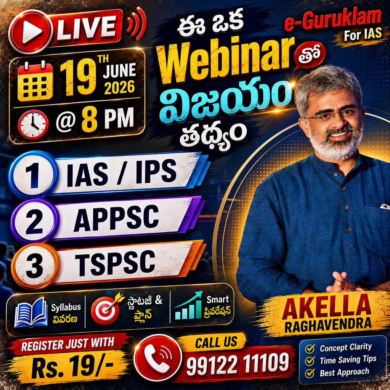ఒకేఒక్క Preparation - అనేక ర్యాంకులు. 